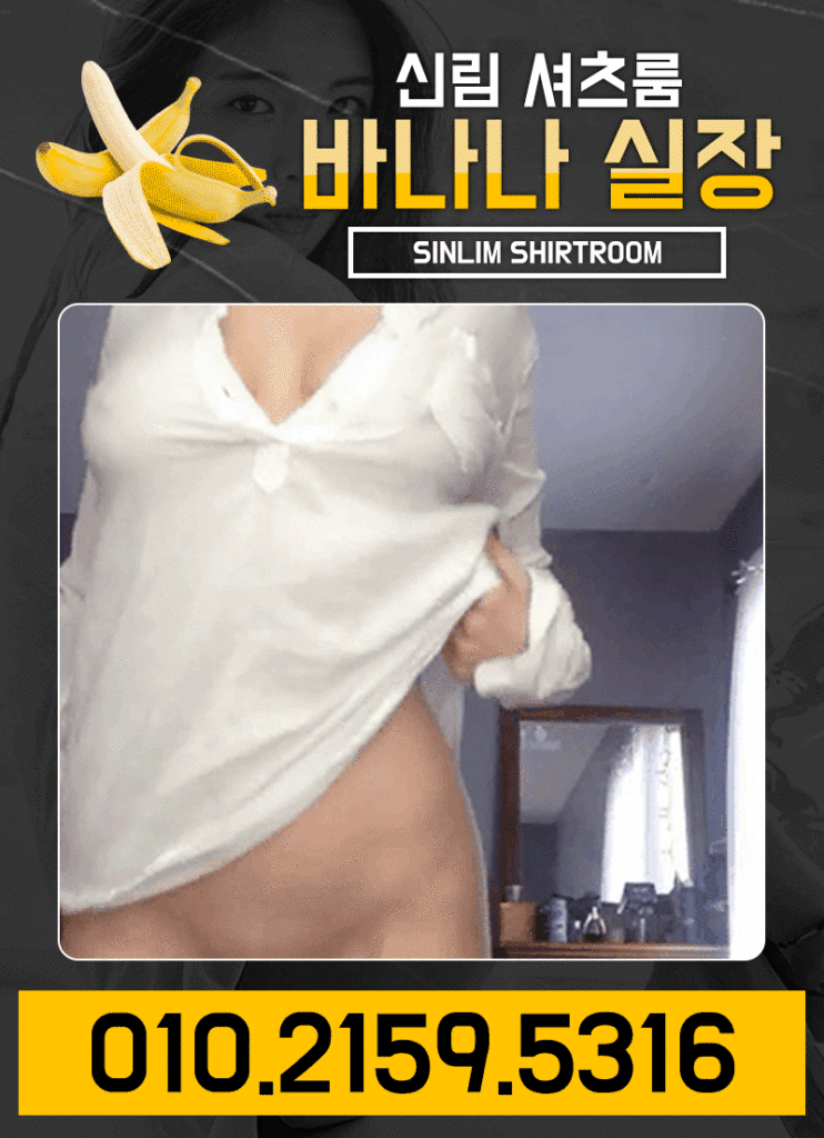 여의도셔츠룸의 김바나나팀장의 메인페이지