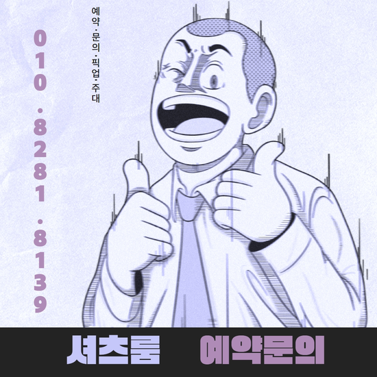 신림셔츠주대
