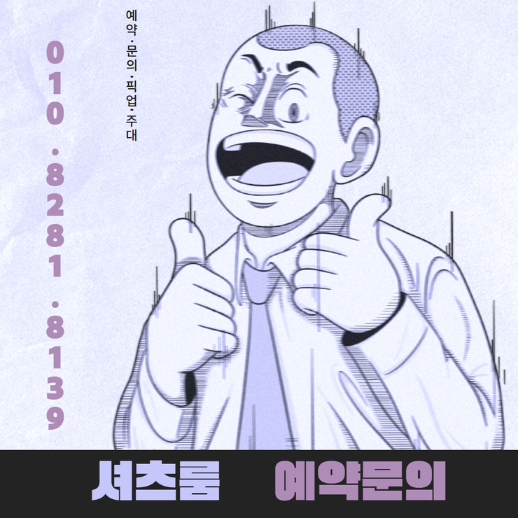 신림셔츠룸티씨