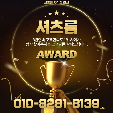 영등포셔츠룸가격
