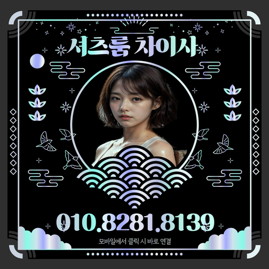 사당셔츠룸