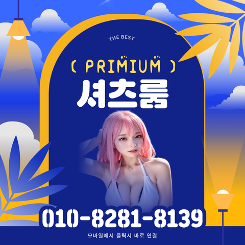 여의도셔츠룸