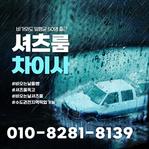 여의도셔츠룸